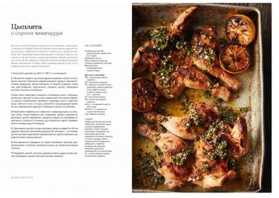 Bread Street Kitchen. Рецепты восхитительно вкусных домашних завтраков, обедов и ужинов с доставкой по Минску от 70 рублей бесплатно!